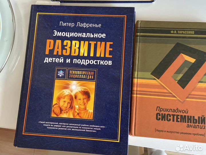 Продам книги психология и другие