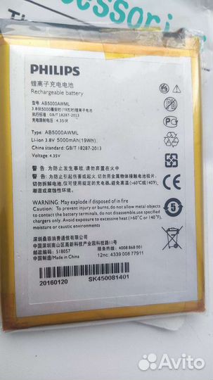 Аккумулятор в планшет универсальный philips