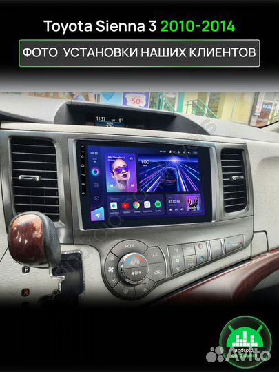 Магнитола 2.16 Toyota Sienna 3 2010-2014 Андроид