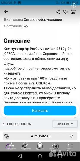 Коммутатор