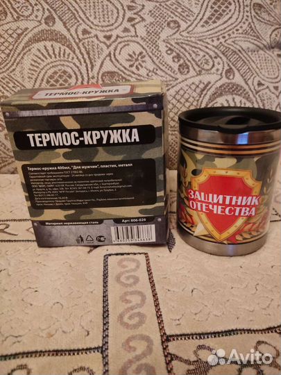 Кружка термос