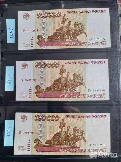 Банкноты СССР и РФ 1961, 1991, 1992, 1993, 1995