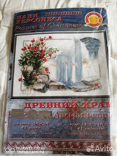 Остатки наборов для вышивания