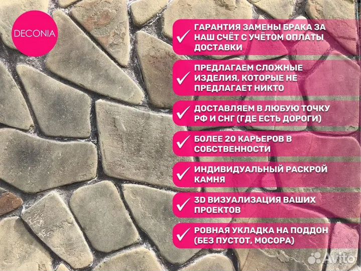 Дикий камень с карьера от производителя