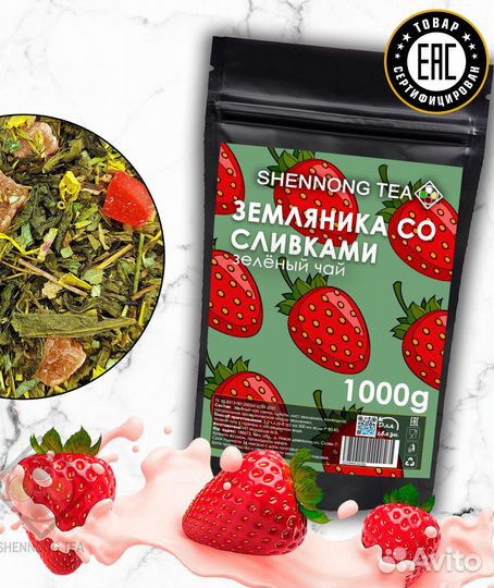 Зеленый чай