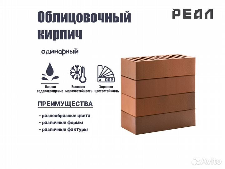 Кирпич облицовочный красный флэшинг