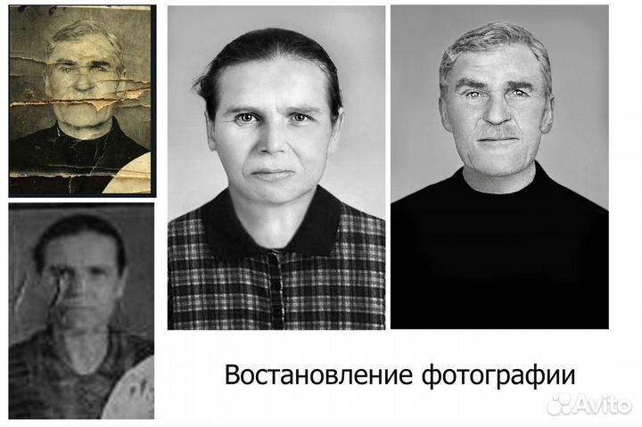 Обработка, ретушь, реставрация