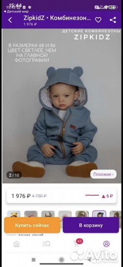 Комбинезон zipkids 74