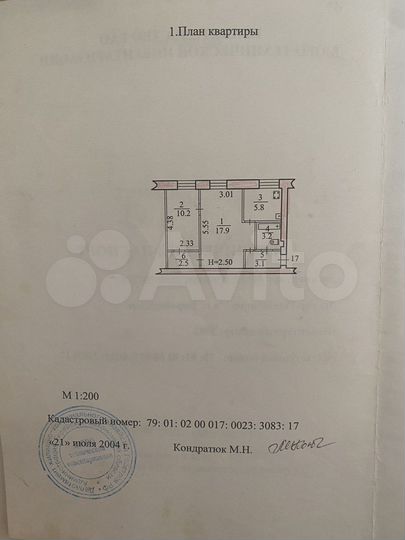 2-к. квартира, 42,7 м², 1/4 эт.