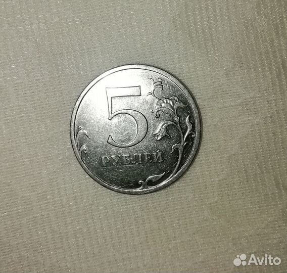 Монета (пять рублей)