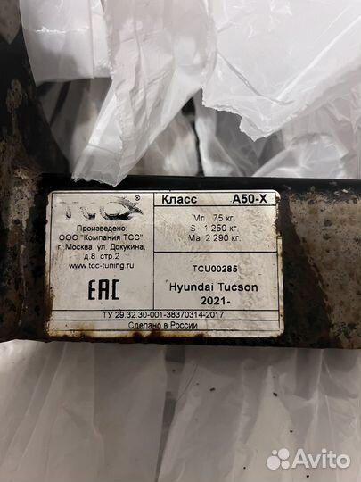 Фаркоп на Hyundai Tucson