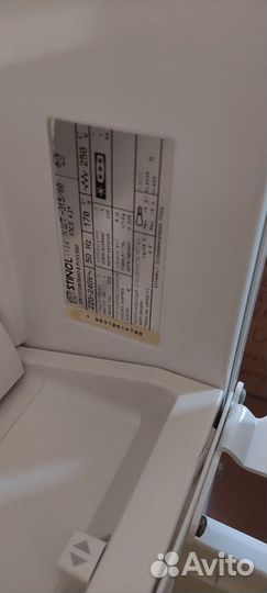 Stinol No Frost трёх-камерный