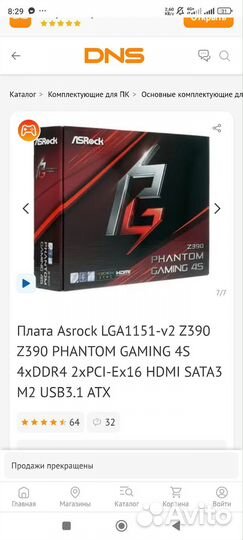 Продам сборку