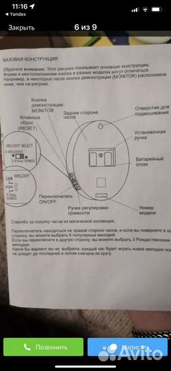 Часы настенные в детскую комнату