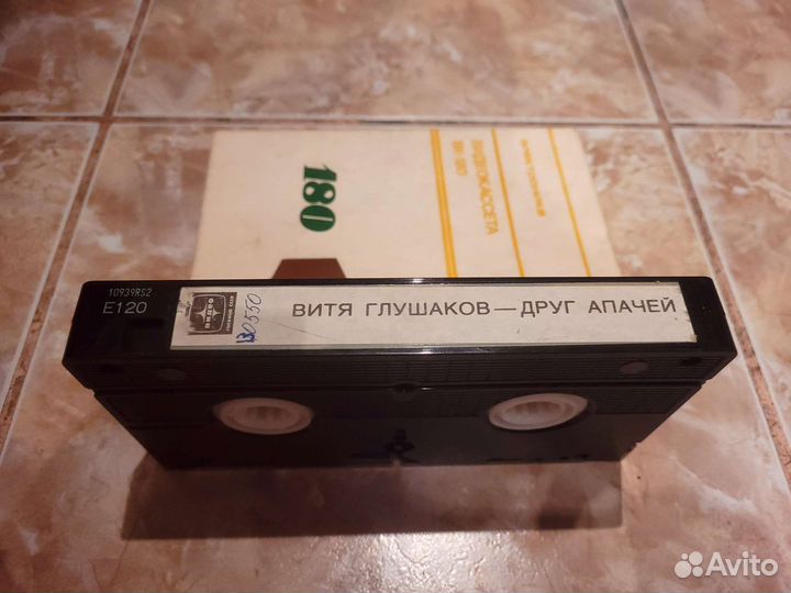 VHS кассета из архива Госкино СССР