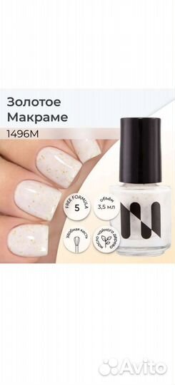 Лак для ногтей