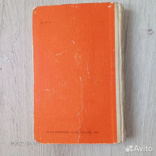 Марк Твен Приключения Тома Сойера