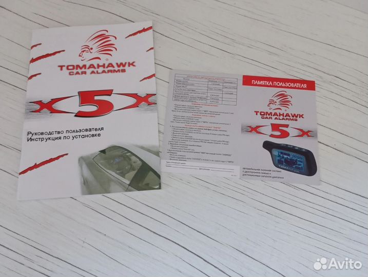 Сигнализация с автозапуском