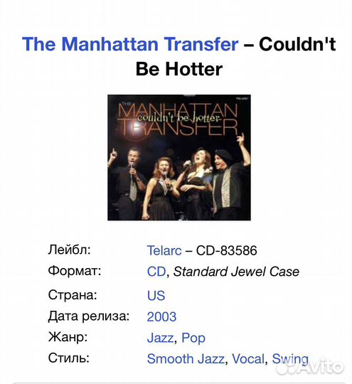 Manhattan Transfer - Couldn’t Be Hotter CD USA