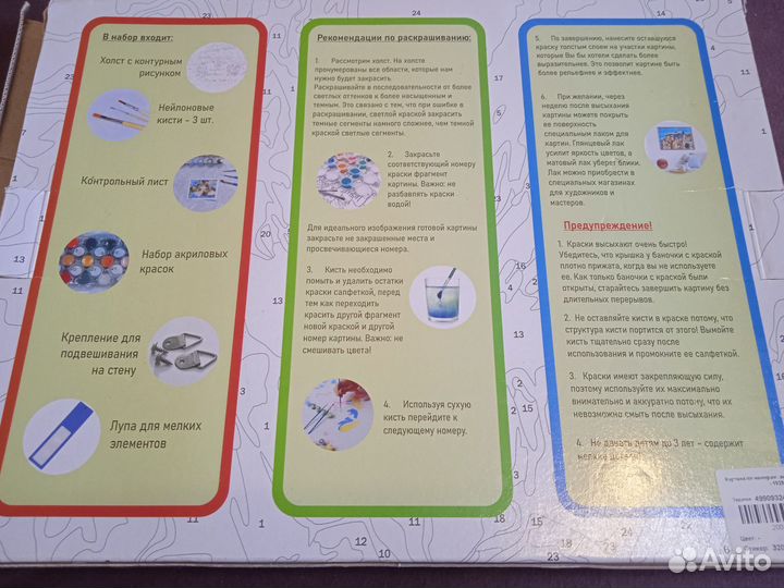 Картина по номерам аниме наруто узумаки и джирайя