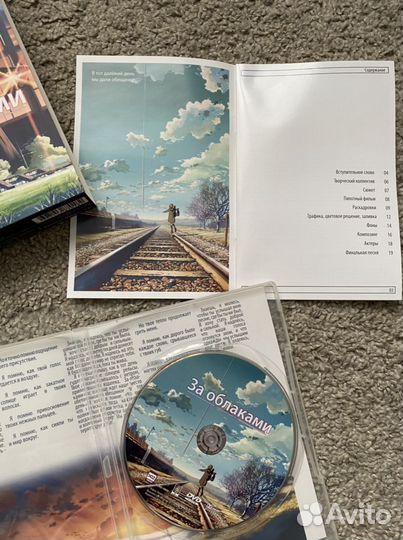 Макото синкай За облаками