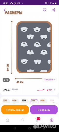 Лежанка-плед для животных