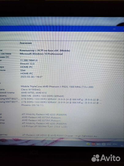 Ноутбук ICL RAYbook si152a