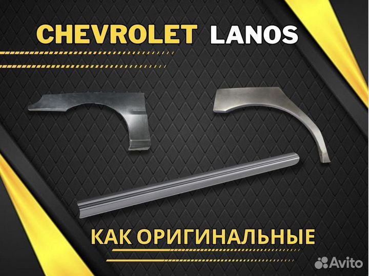 Задние арки на Chevrolet Cruze ремонтные кузовные