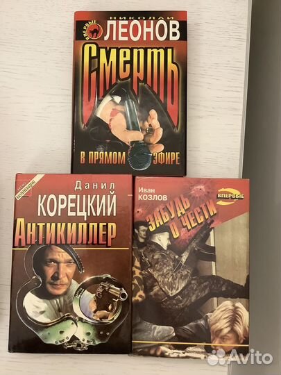 Книги александра Маринина