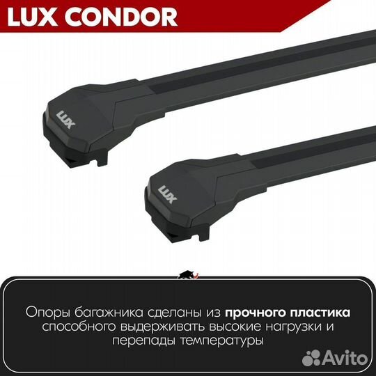 Багажник condor Black Geely Emgrand X7 2010-2021