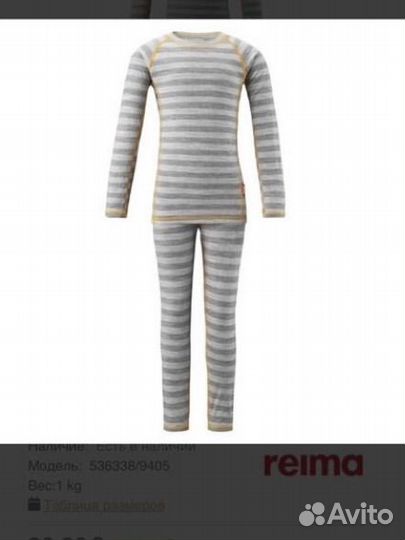 Термобелье комплект Narvik Reima (Зима) шерсть