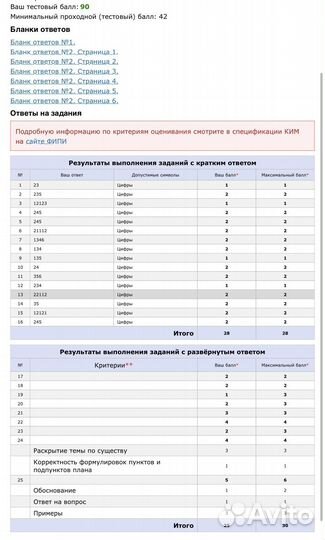Проверка сочинений егэ/огэ, работ егэ/огэ
