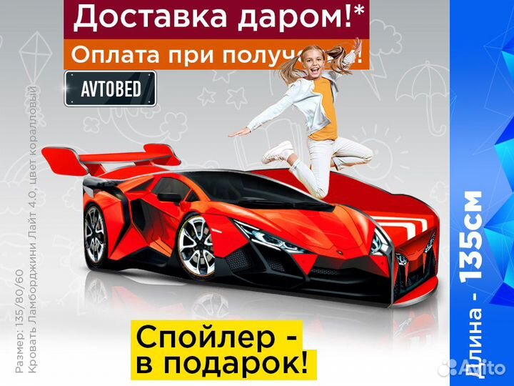 Кровать машина детская кровать для мальчика с борт