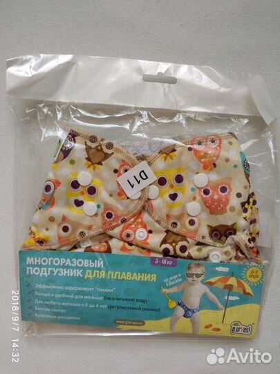 Новые многоразовые подгузники д/плавания GlorYes