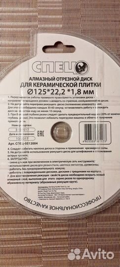 Новый aлмaзный диcк пo кepaмикe 125х22,5х1,8 мм