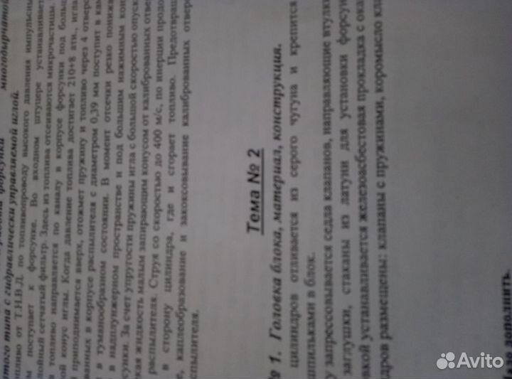 Учебное пособие по дизелю