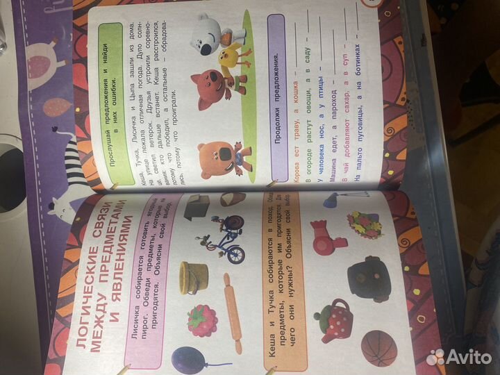 Развивающее пособие для детей 5-6 лет