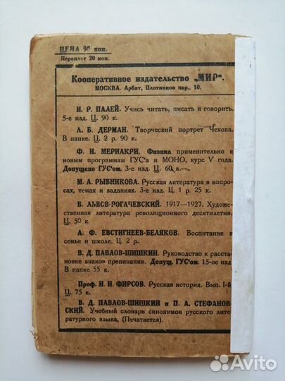 Сборник синтаксических и лексических упражнений 19