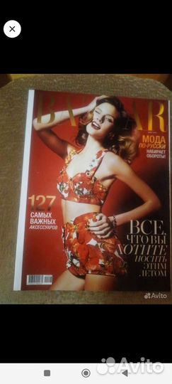 Журналы Harper's Bazaar 1999, 2004, 2012гг