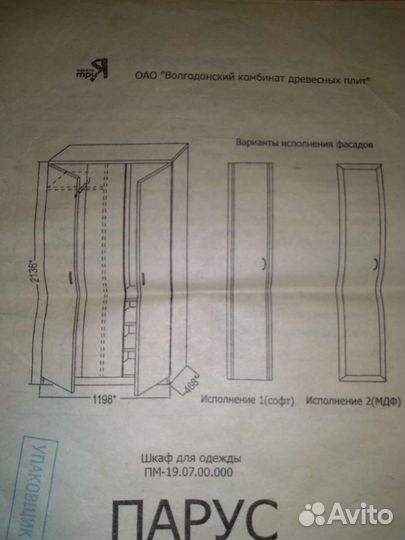 Мебель из набора для детской 