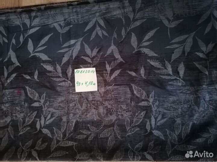 Отрез ткани СССР