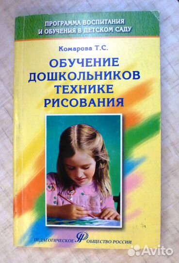 Книги по педагогике
