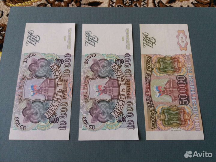 Банкноты 1993 и мод.1994 год, отличные