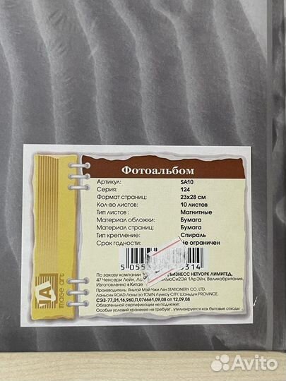 Фотоальбом