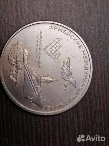 Монета Международные армейские игры