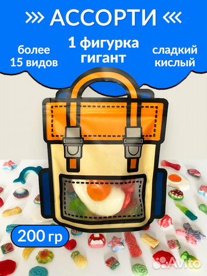 Подарок школьнику