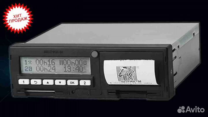 Тахограф Штрих М. Гарантия 1 год