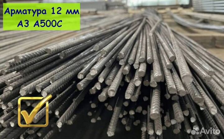 Арматура 12 от 5 тонн