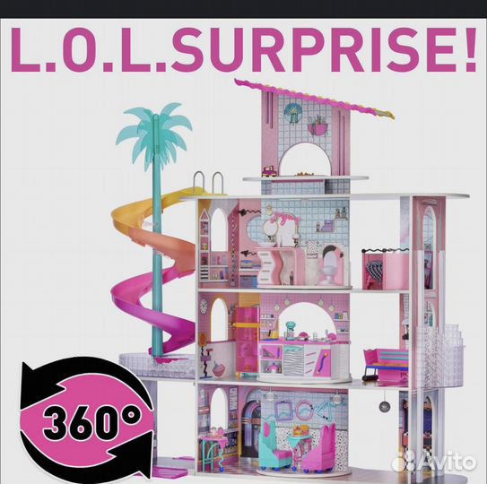 Кукольный домик LOL
