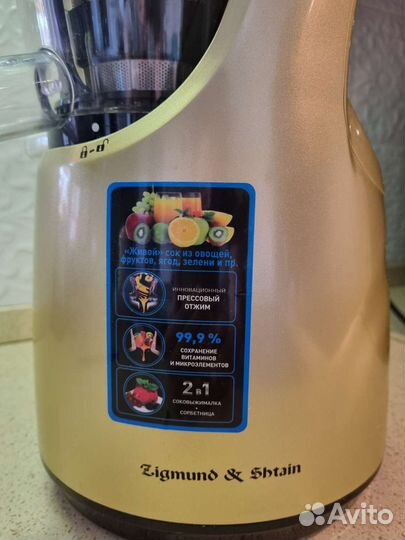 Соковыжималка